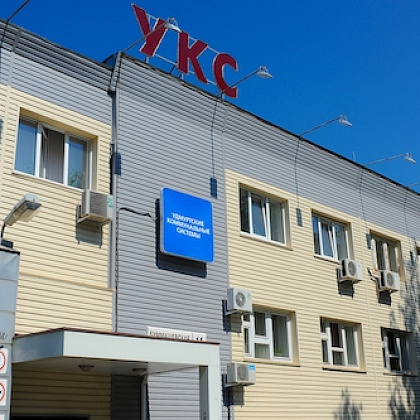 Входная группа Удмуртские коммунальные системы (УКС). 